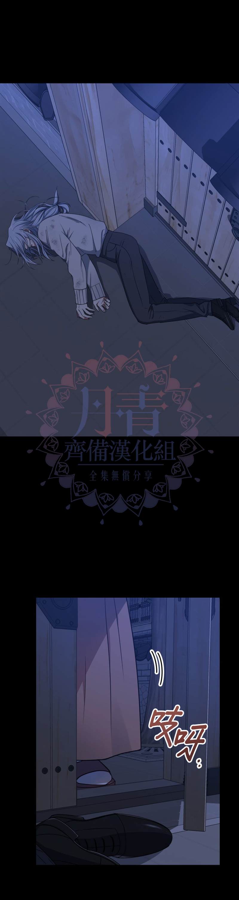 《龙，勇敢的爱》漫画最新章节第6话免费下拉式在线观看章节第【6】张图片