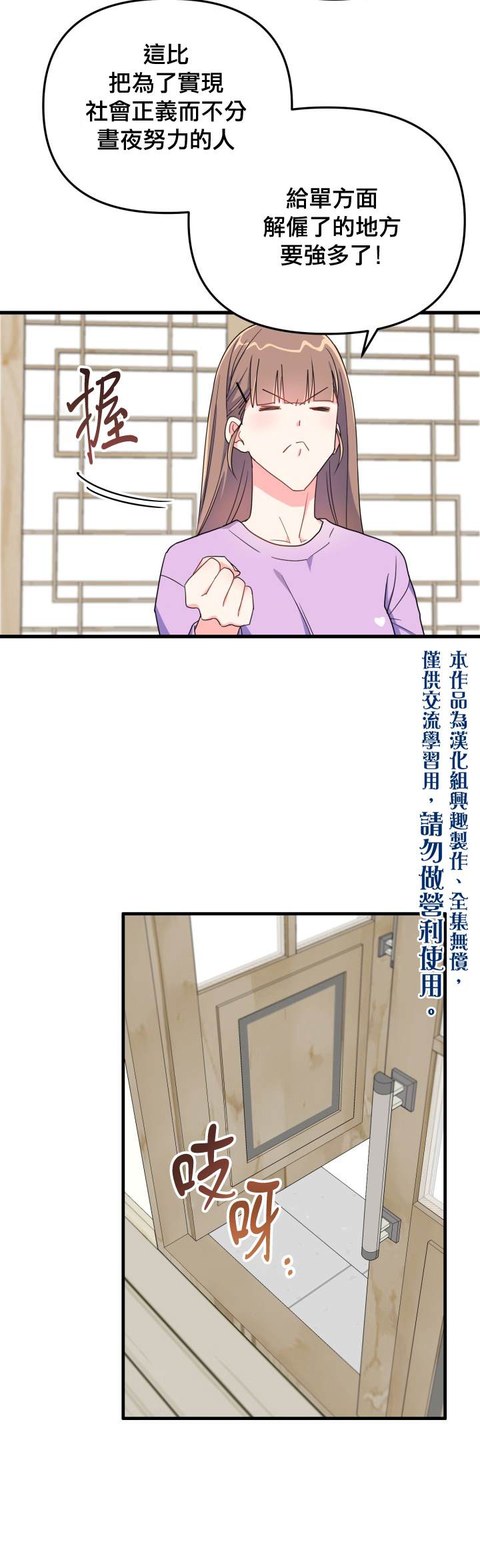 《龙，勇敢的爱》漫画最新章节第5话免费下拉式在线观看章节第【10】张图片