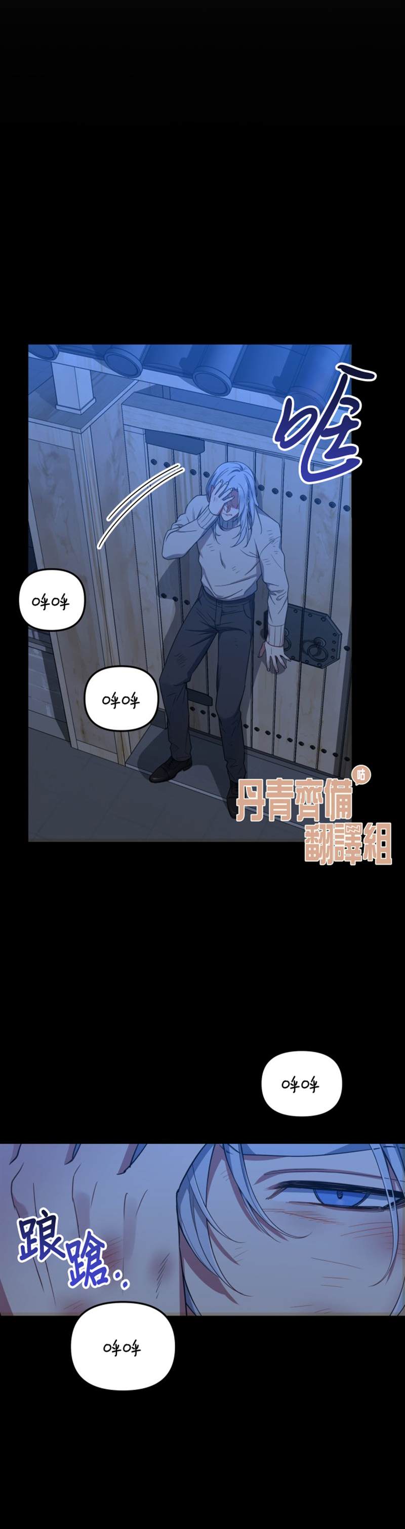 《龙，勇敢的爱》漫画最新章节第6话免费下拉式在线观看章节第【4】张图片