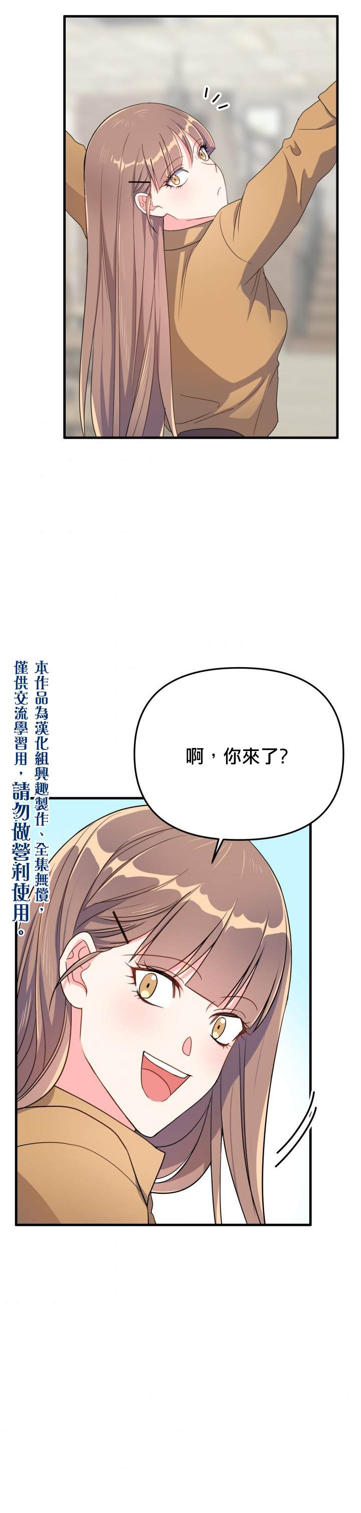 《龙，勇敢的爱》漫画最新章节第9话免费下拉式在线观看章节第【35】张图片