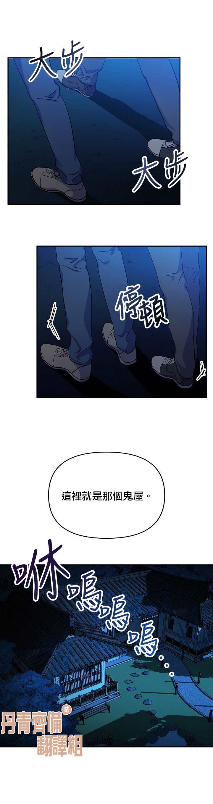 《龙，勇敢的爱》漫画最新章节第1话免费下拉式在线观看章节第【29】张图片