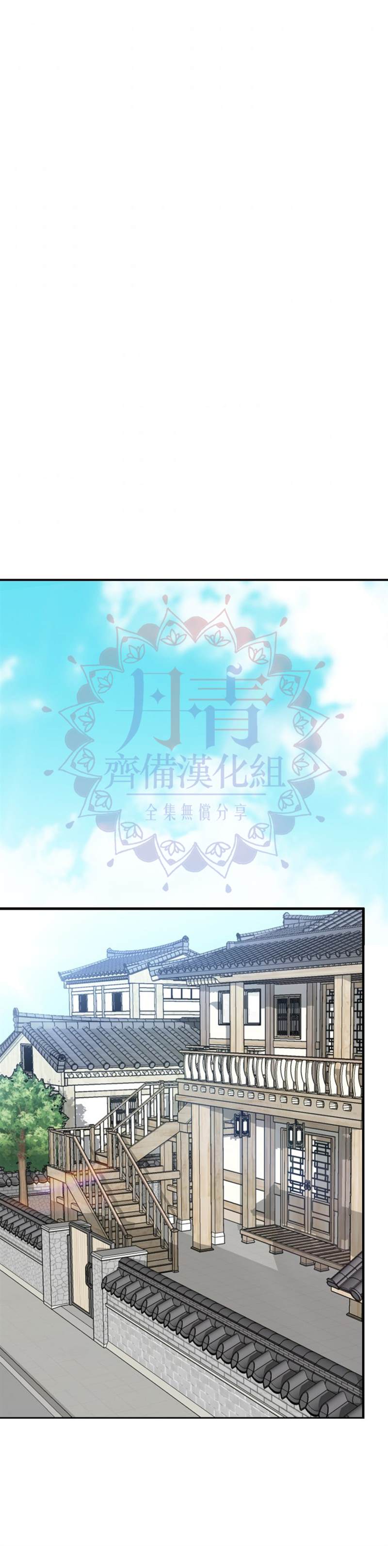 《龙，勇敢的爱》漫画最新章节第2话免费下拉式在线观看章节第【26】张图片