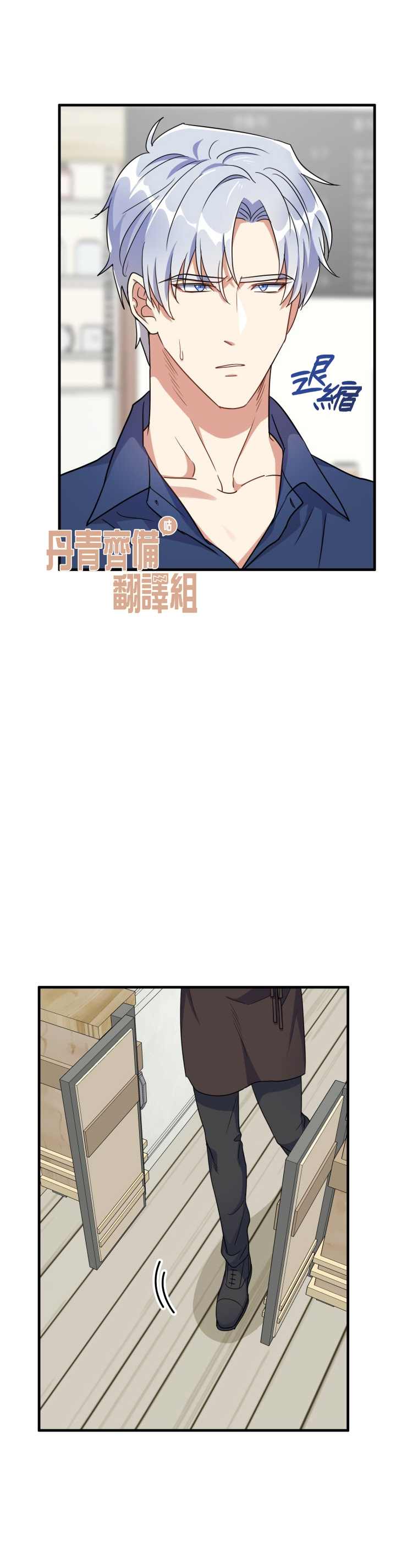 《龙，勇敢的爱》漫画最新章节第10话免费下拉式在线观看章节第【29】张图片