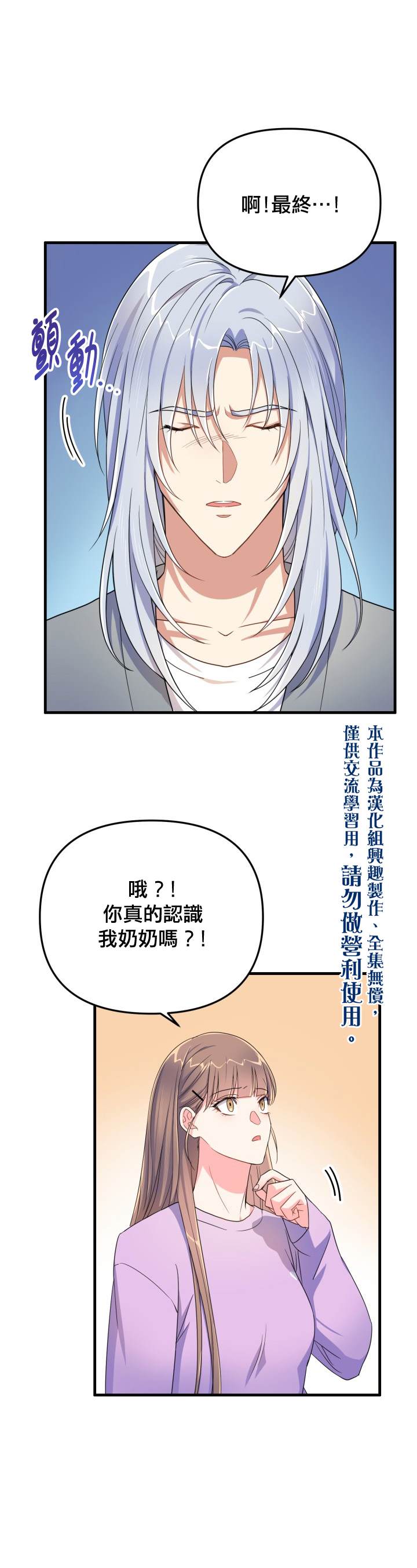 《龙，勇敢的爱》漫画最新章节第5话免费下拉式在线观看章节第【30】张图片