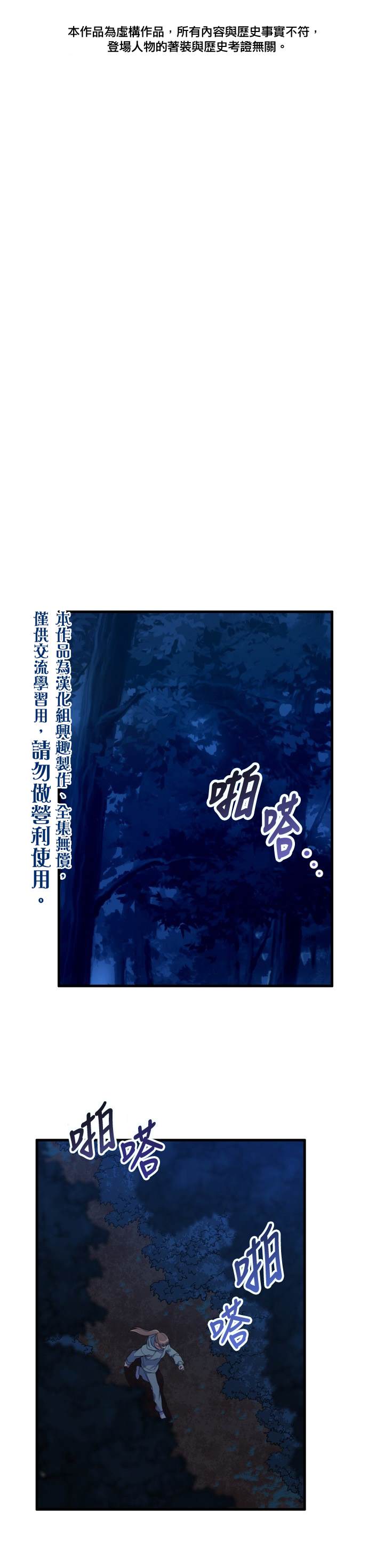 《龙，勇敢的爱》漫画最新章节第4话免费下拉式在线观看章节第【1】张图片