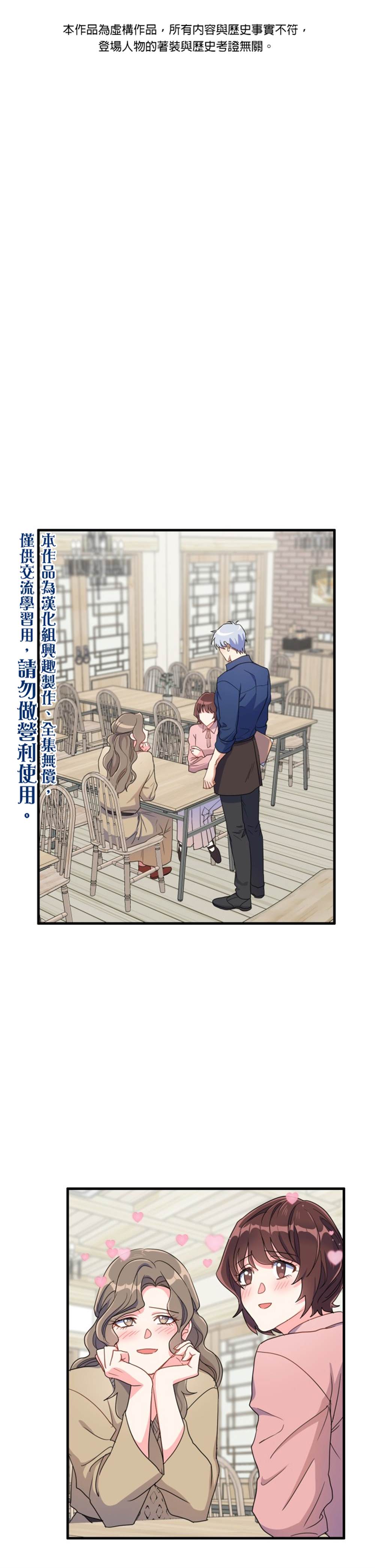 《龙，勇敢的爱》漫画最新章节第11话免费下拉式在线观看章节第【1】张图片