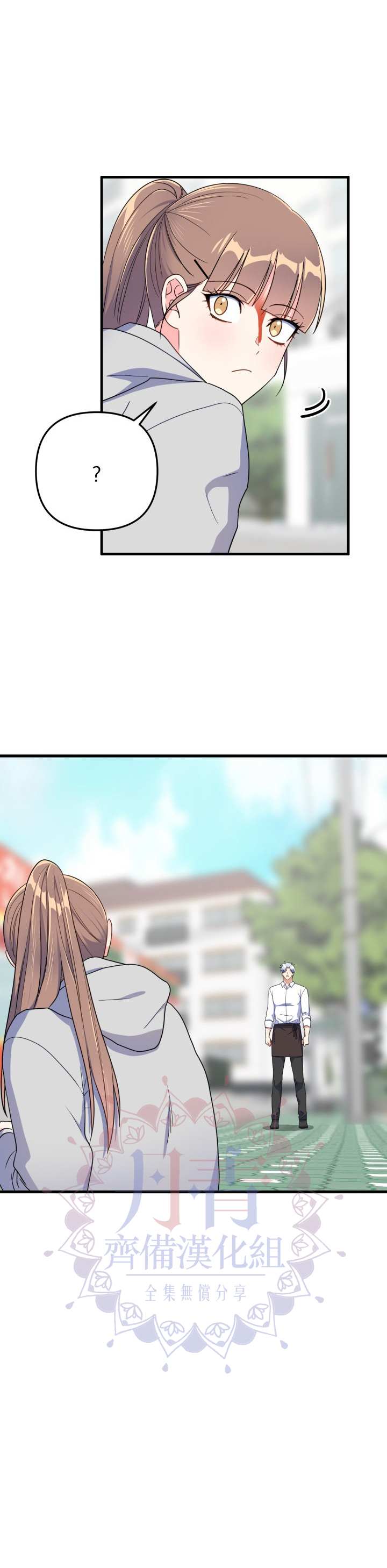 《龙，勇敢的爱》漫画最新章节第16话免费下拉式在线观看章节第【12】张图片