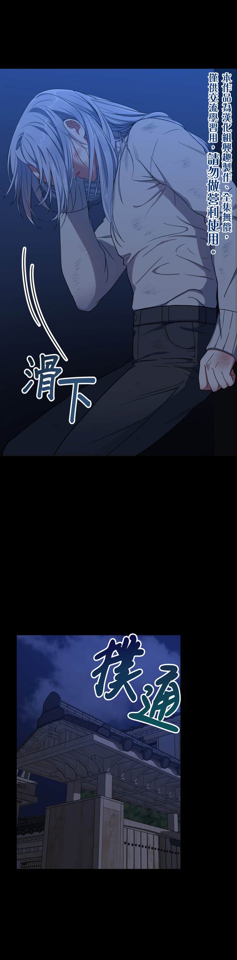 《龙，勇敢的爱》漫画最新章节第6话免费下拉式在线观看章节第【5】张图片