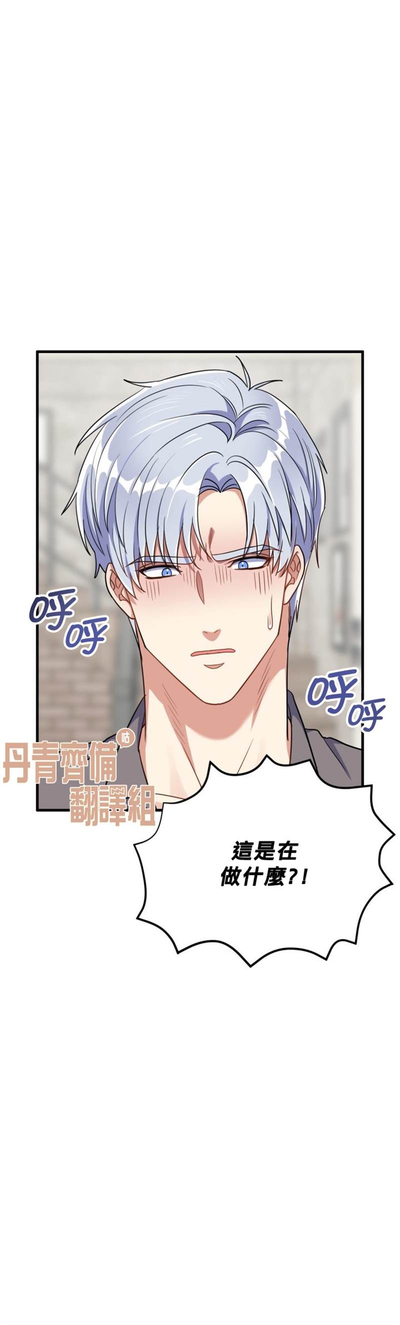 《龙，勇敢的爱》漫画最新章节第14话免费下拉式在线观看章节第【16】张图片