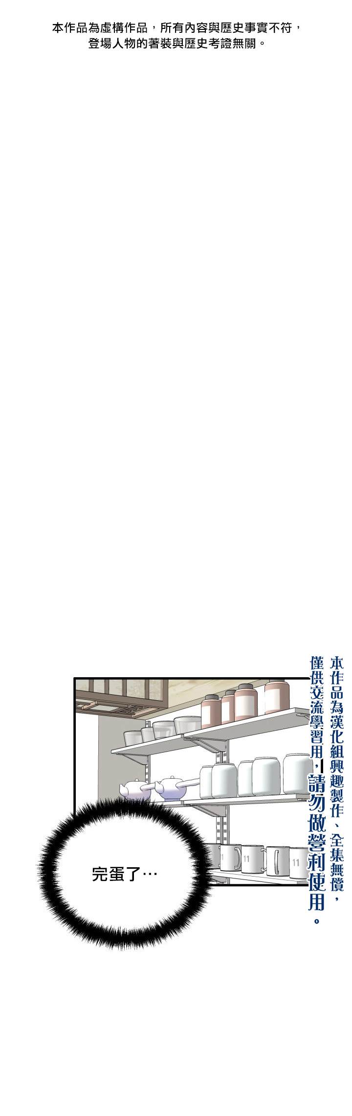 《龙，勇敢的爱》漫画最新章节第7话免费下拉式在线观看章节第【1】张图片