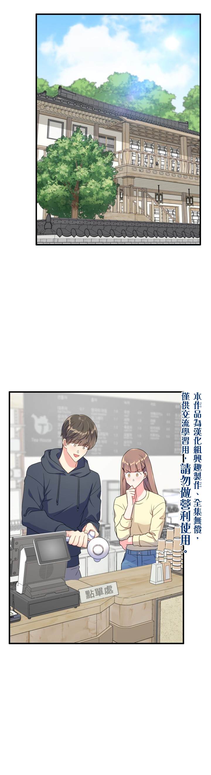 《龙，勇敢的爱》漫画最新章节第9话免费下拉式在线观看章节第【25】张图片