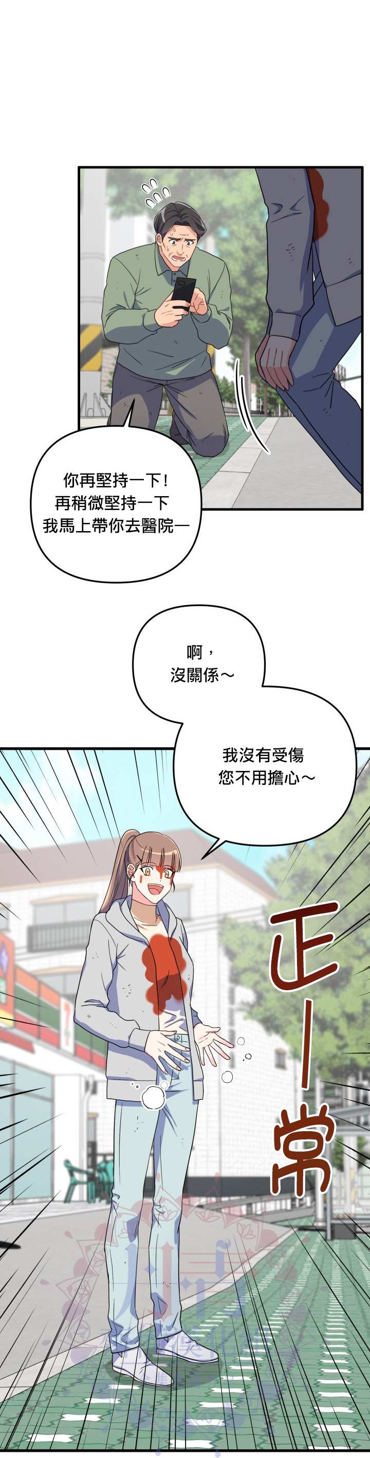 《龙，勇敢的爱》漫画最新章节第16话免费下拉式在线观看章节第【6】张图片