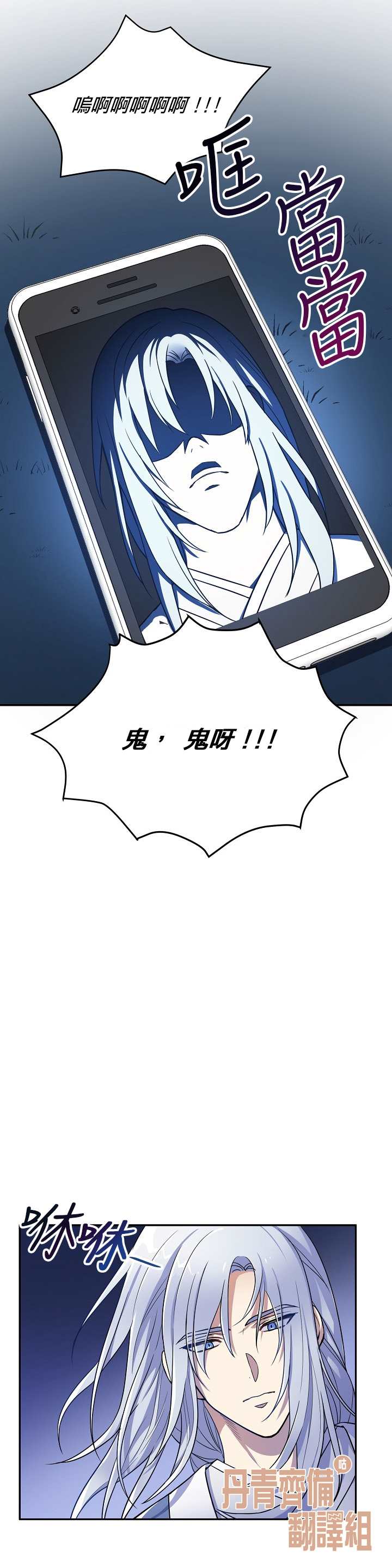 《龙，勇敢的爱》漫画最新章节第1话免费下拉式在线观看章节第【32】张图片