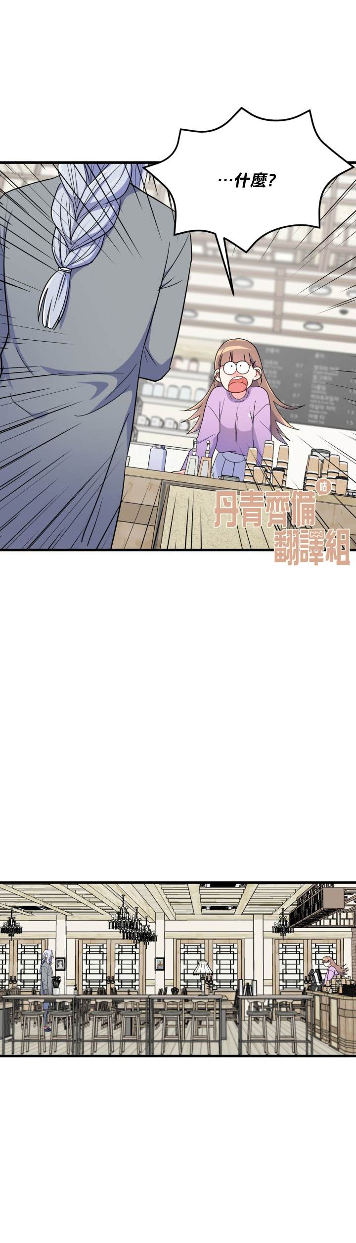 《龙，勇敢的爱》漫画最新章节第7话免费下拉式在线观看章节第【31】张图片