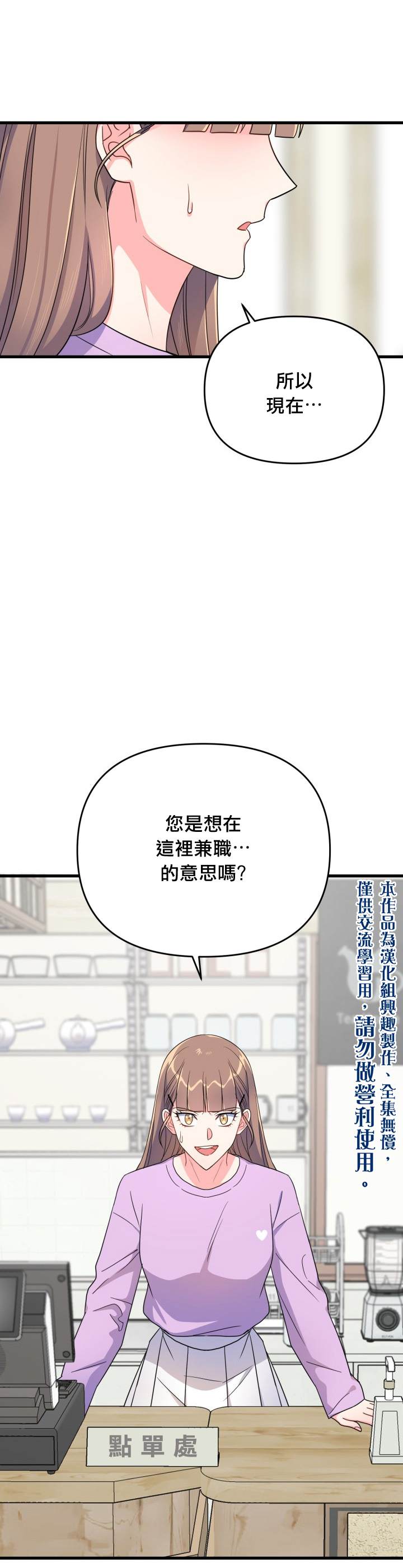 《龙，勇敢的爱》漫画最新章节第7话免费下拉式在线观看章节第【35】张图片