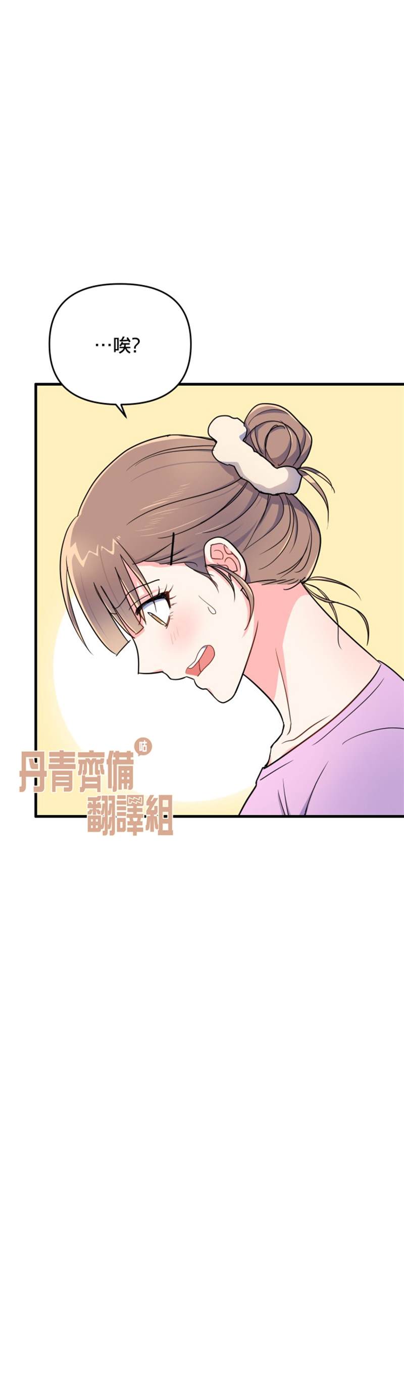 《龙，勇敢的爱》漫画最新章节第2话免费下拉式在线观看章节第【23】张图片