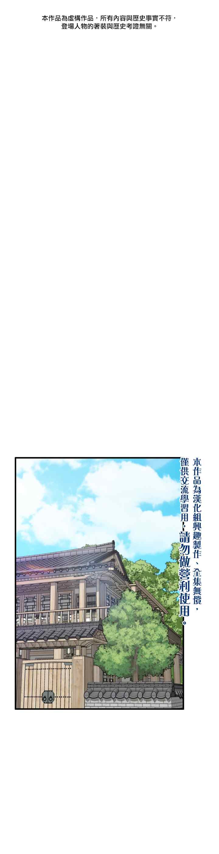 《龙，勇敢的爱》漫画最新章节第12话免费下拉式在线观看章节第【1】张图片