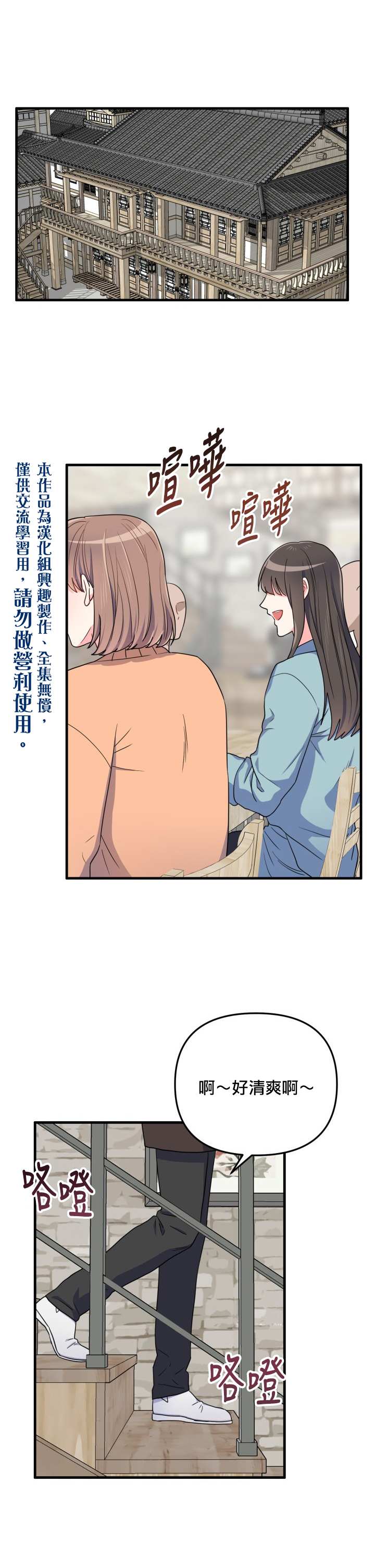《龙，勇敢的爱》漫画最新章节第16话免费下拉式在线观看章节第【15】张图片