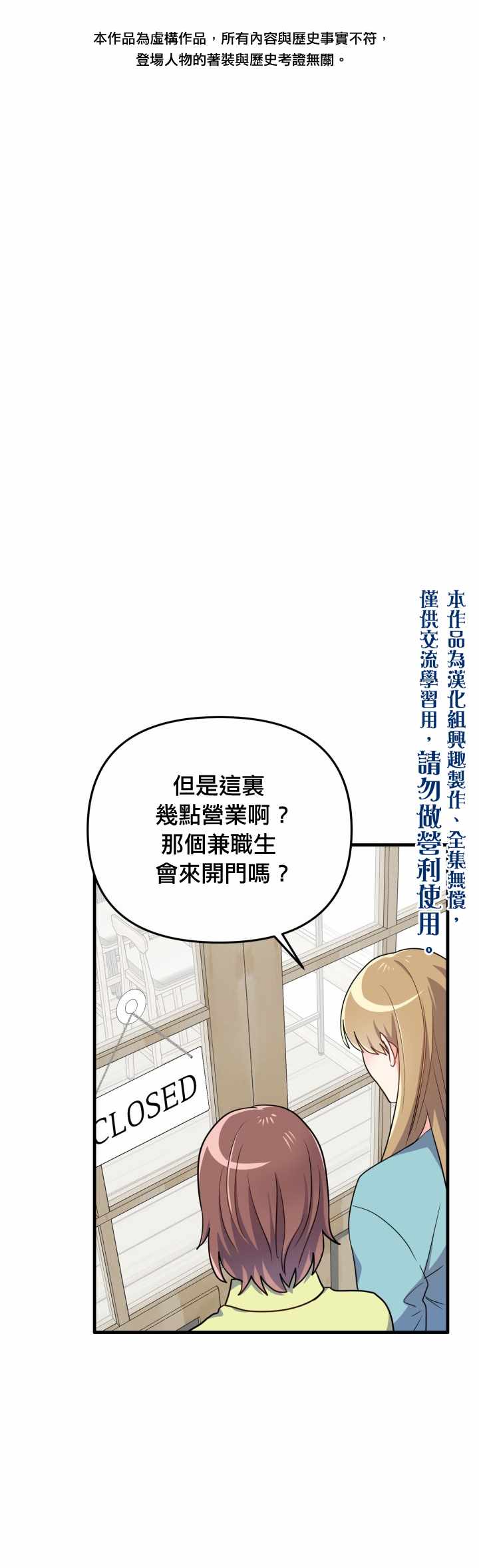 《龙，勇敢的爱》漫画最新章节第13话免费下拉式在线观看章节第【1】张图片