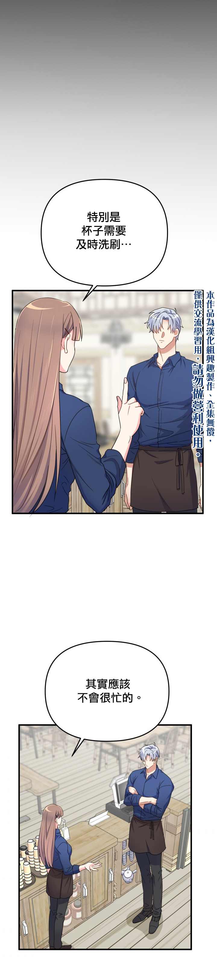 《龙，勇敢的爱》漫画最新章节第10话免费下拉式在线观看章节第【20】张图片