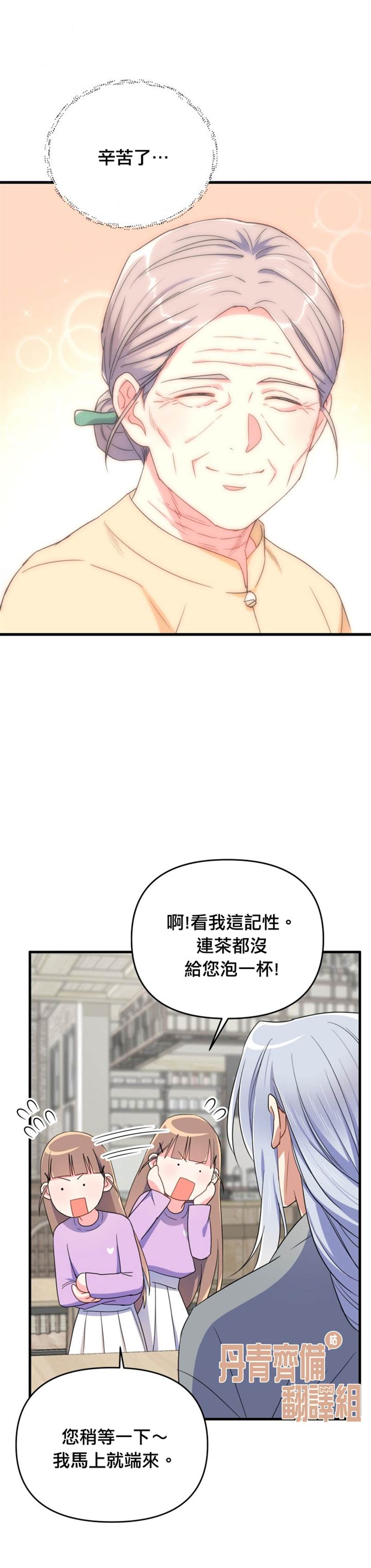 《龙，勇敢的爱》漫画最新章节第6话免费下拉式在线观看章节第【22】张图片