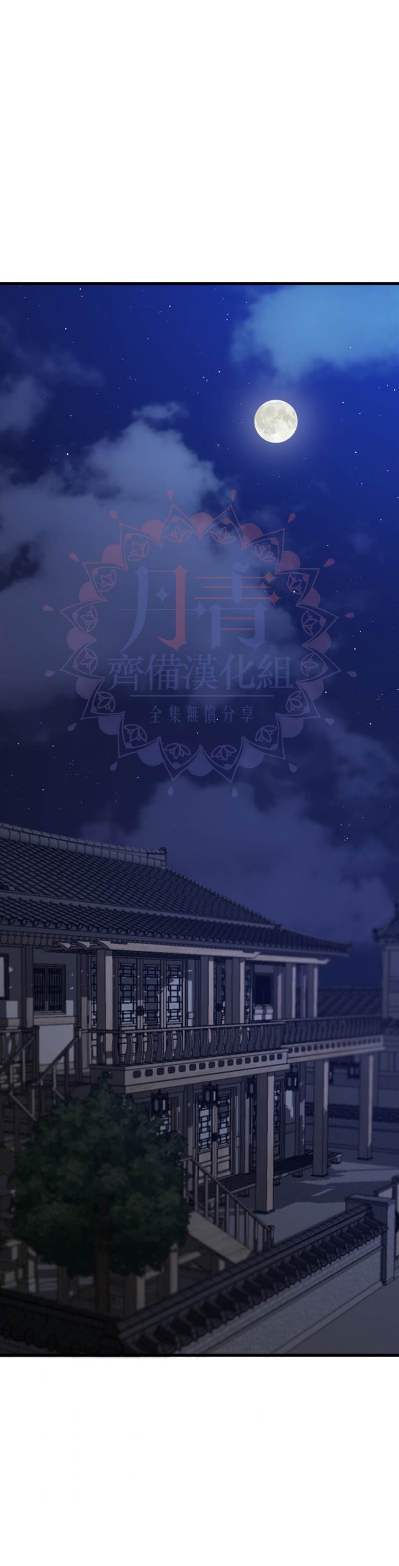 《龙，勇敢的爱》漫画最新章节第2话免费下拉式在线观看章节第【14】张图片