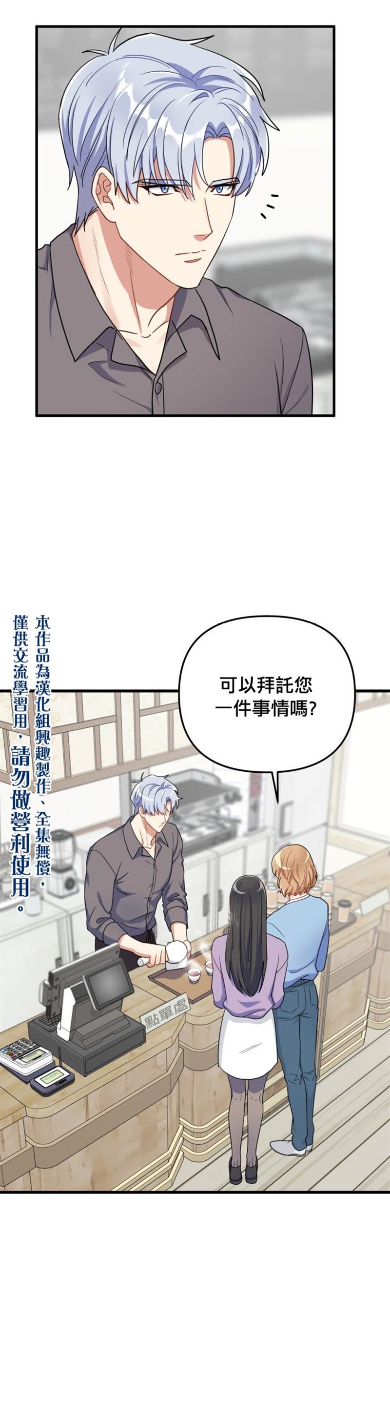 《龙，勇敢的爱》漫画最新章节第14话免费下拉式在线观看章节第【10】张图片