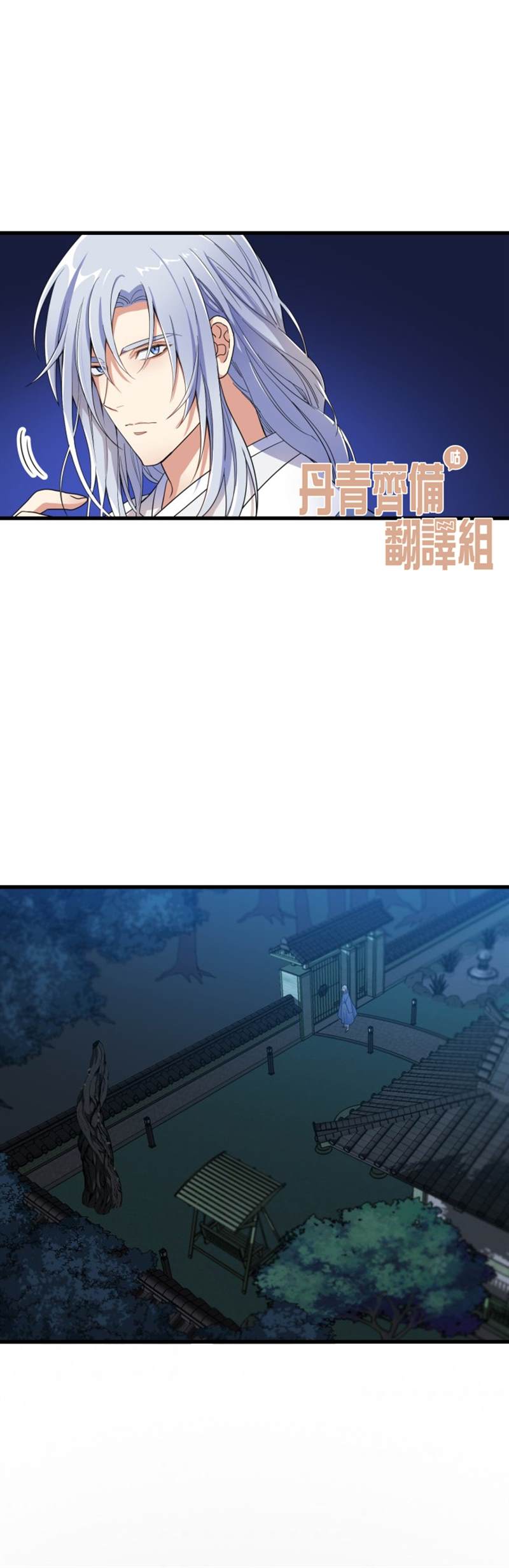 《龙，勇敢的爱》漫画最新章节第2话免费下拉式在线观看章节第【2】张图片