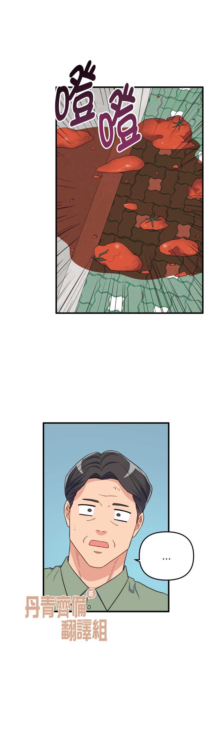 《龙，勇敢的爱》漫画最新章节第16话免费下拉式在线观看章节第【8】张图片