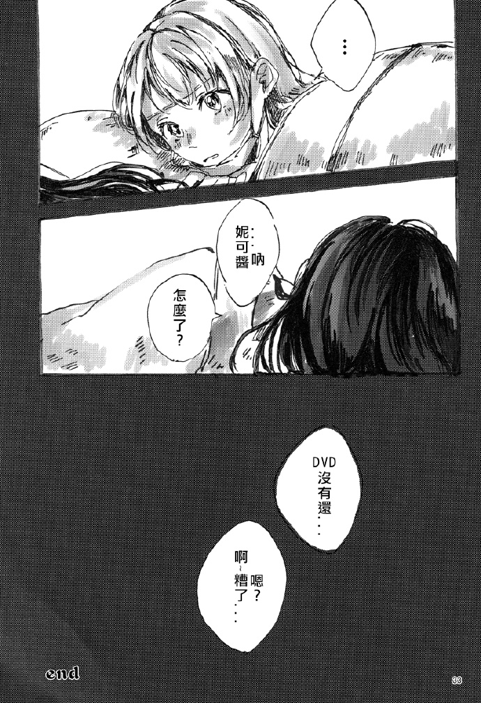 《红色之缘》漫画最新章节第1话免费下拉式在线观看章节第【34】张图片