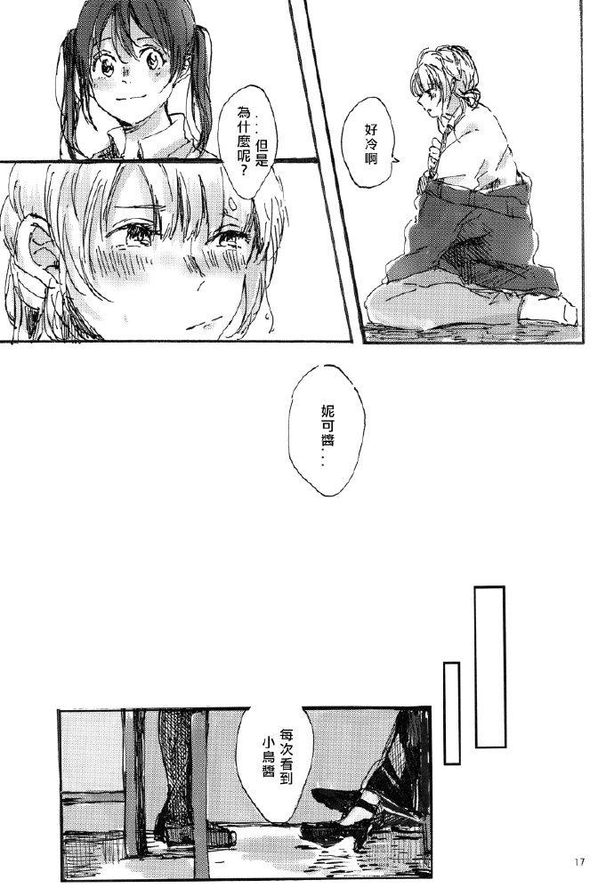 《红色之缘》漫画最新章节第1话免费下拉式在线观看章节第【17】张图片