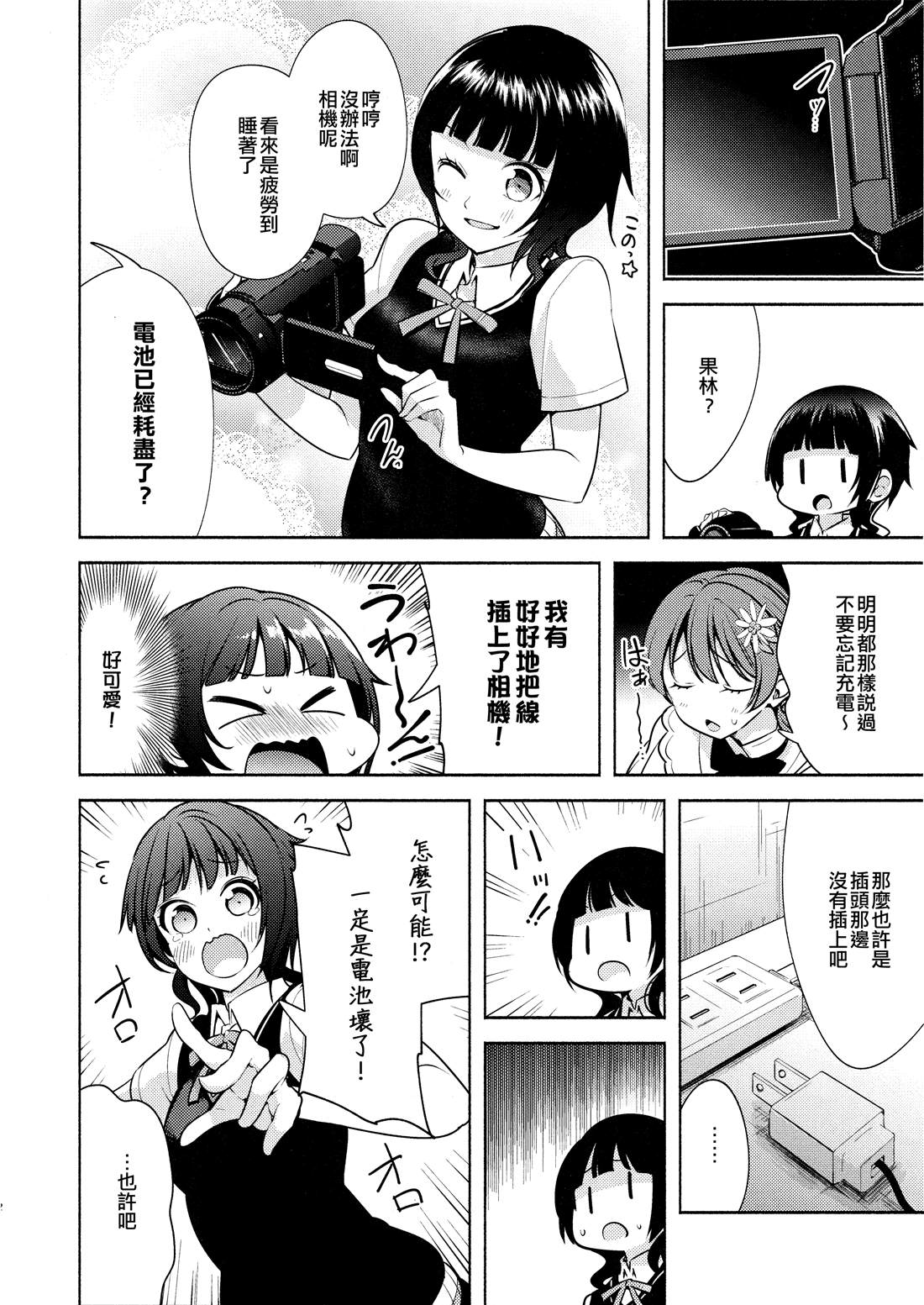 《摄影？约会？》漫画最新章节第1话免费下拉式在线观看章节第【14】张图片