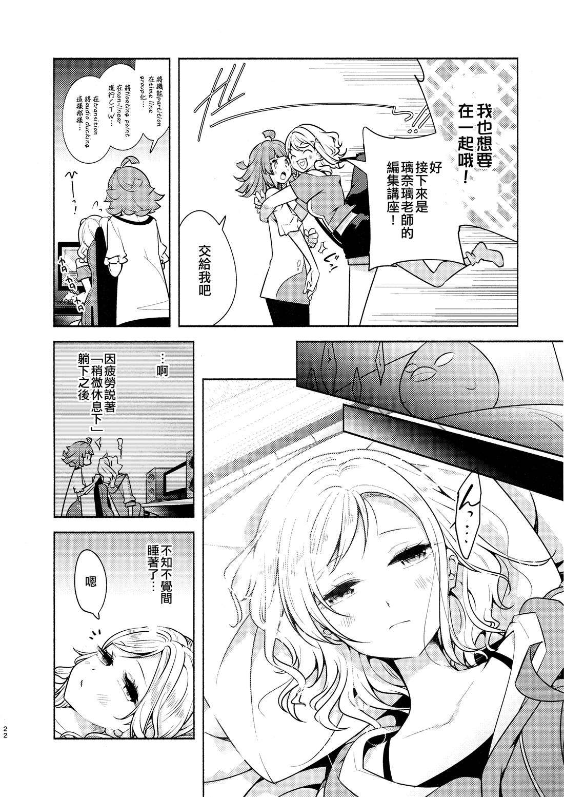 《摄影？约会？》漫画最新章节第1话免费下拉式在线观看章节第【24】张图片