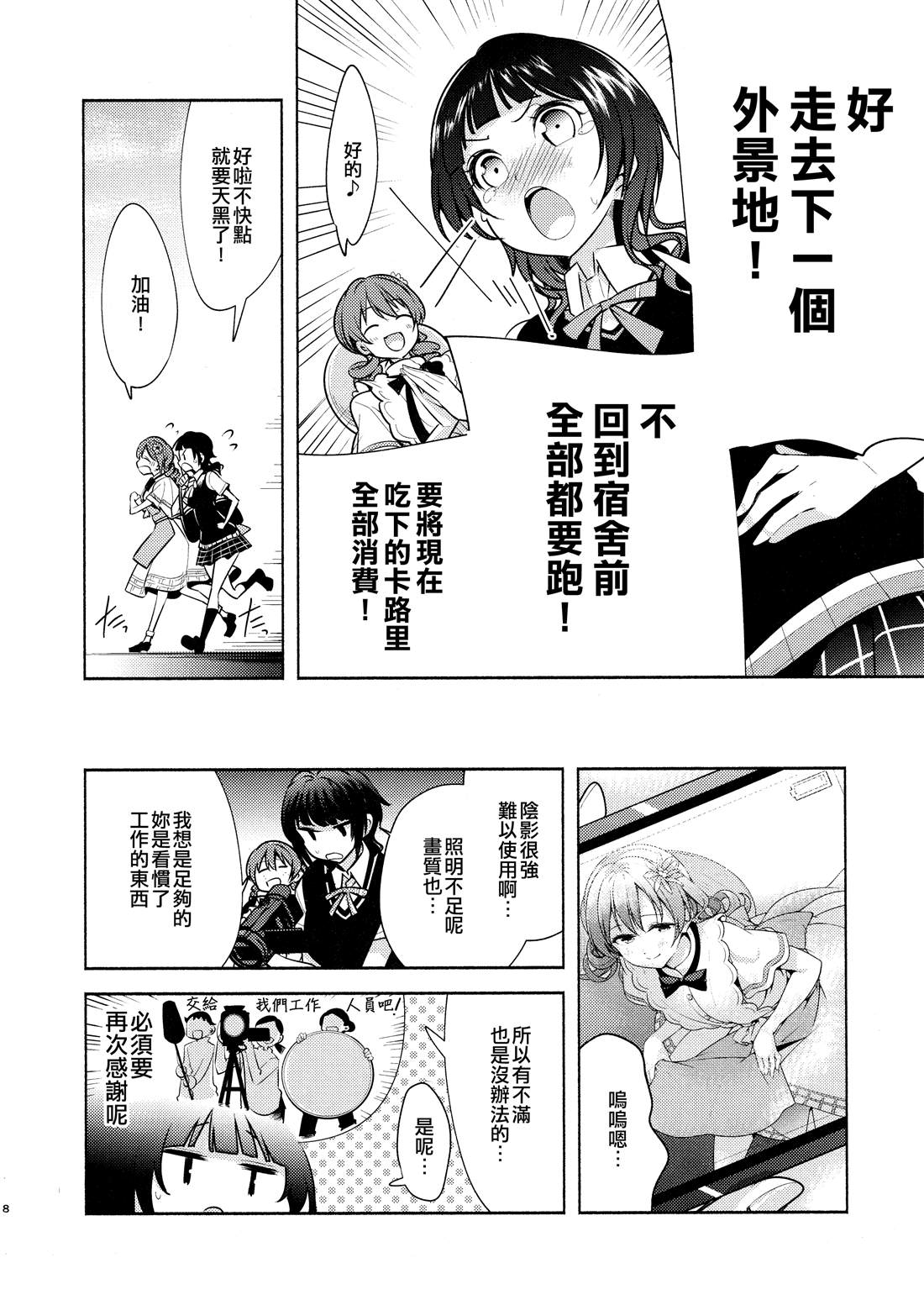 《摄影？约会？》漫画最新章节第1话免费下拉式在线观看章节第【10】张图片