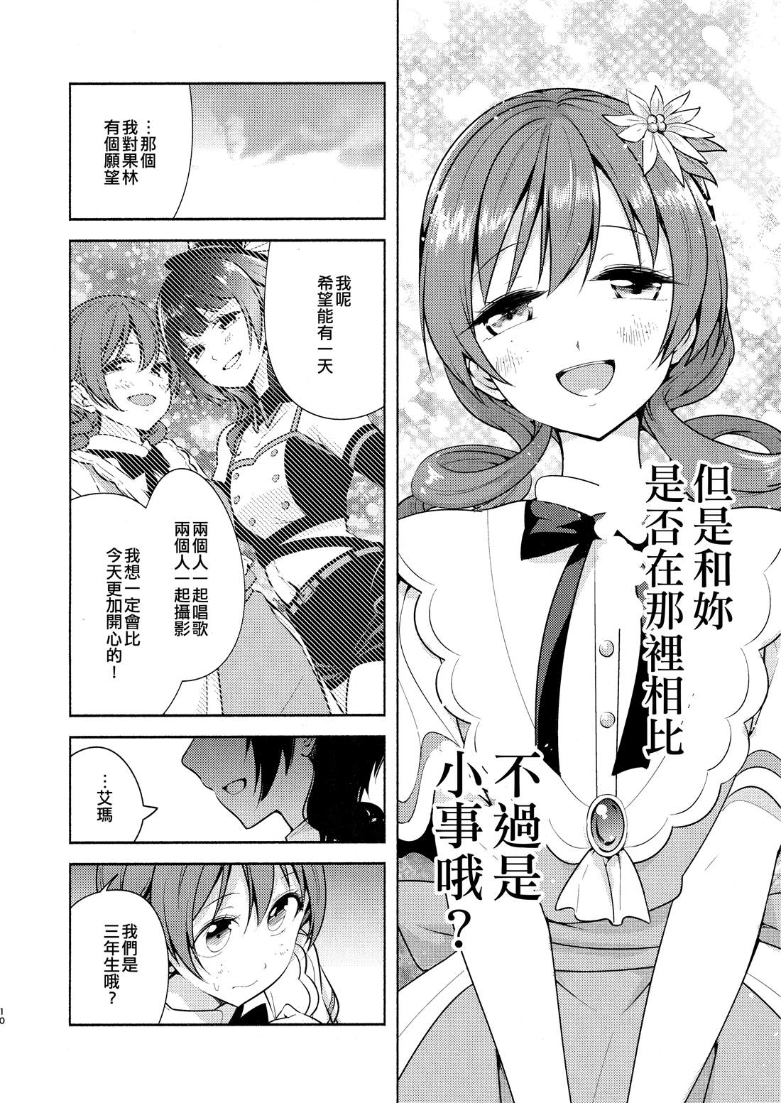 《摄影？约会？》漫画最新章节第1话免费下拉式在线观看章节第【12】张图片