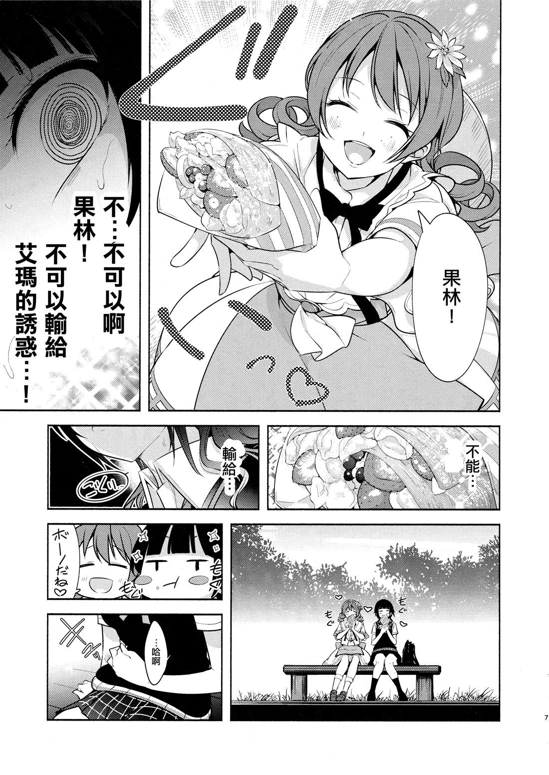 《摄影？约会？》漫画最新章节第1话免费下拉式在线观看章节第【9】张图片