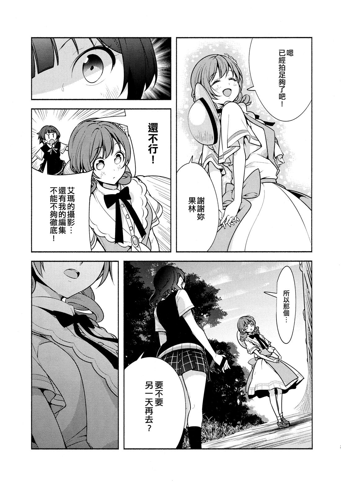 《摄影？约会？》漫画最新章节第1话免费下拉式在线观看章节第【15】张图片