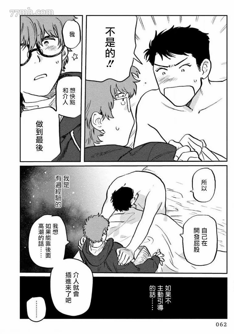 《嗲嗲甜甜超腻歪》漫画最新章节第2话免费下拉式在线观看章节第【22】张图片