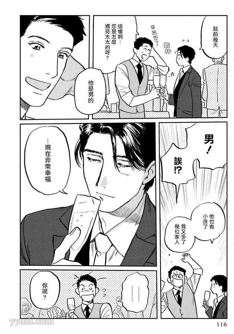 《嗲嗲甜甜超腻歪》漫画最新章节第4话免费下拉式在线观看章节第【6】张图片