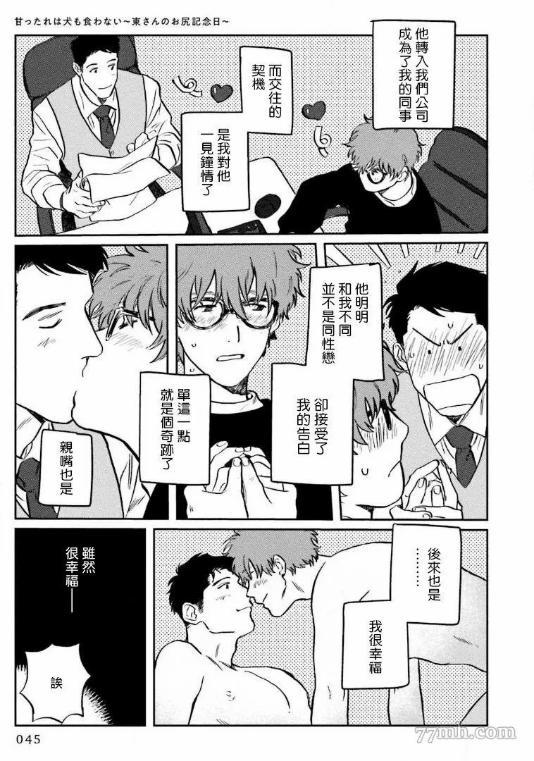 《嗲嗲甜甜超腻歪》漫画最新章节第2话免费下拉式在线观看章节第【5】张图片