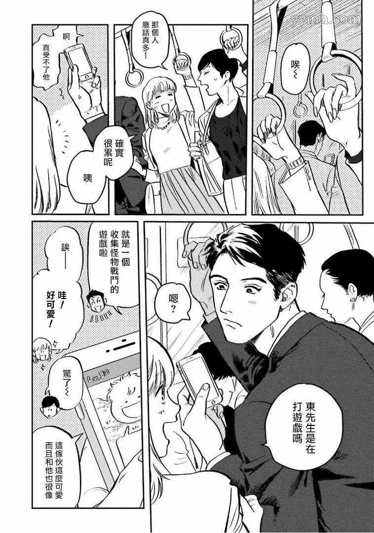 《嗲嗲甜甜超腻歪》漫画最新章节第2话免费下拉式在线观看章节第【2】张图片