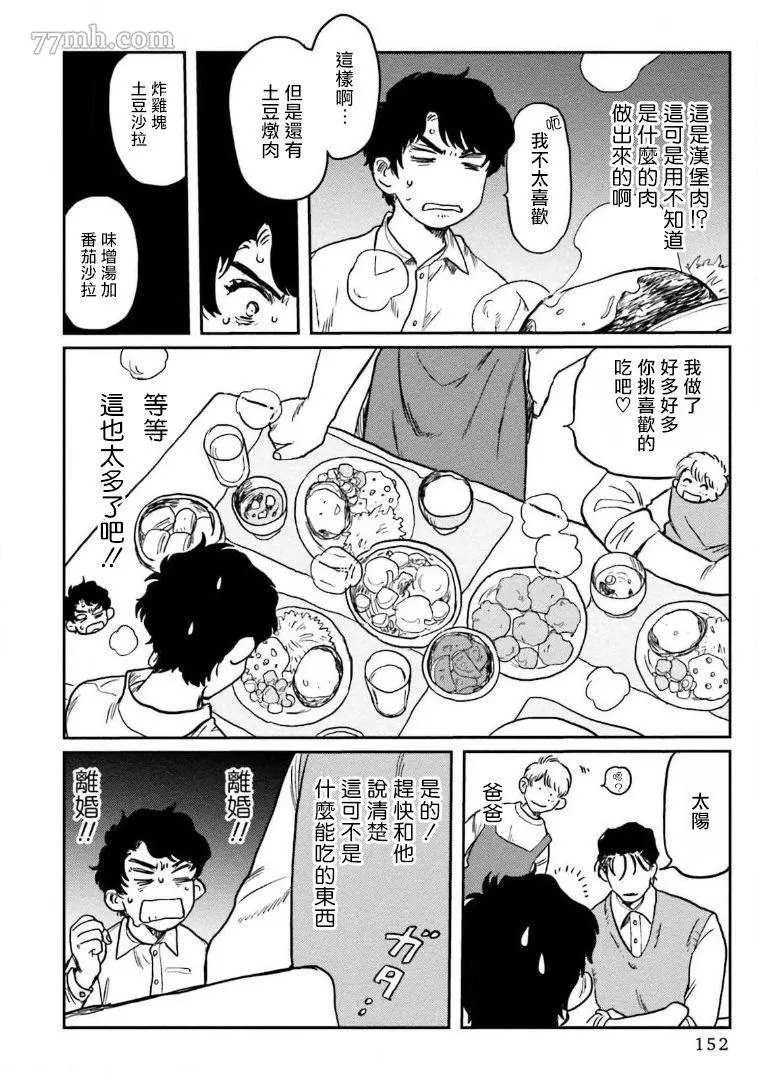 《嗲嗲甜甜超腻歪》漫画最新章节第5话免费下拉式在线观看章节第【8】张图片