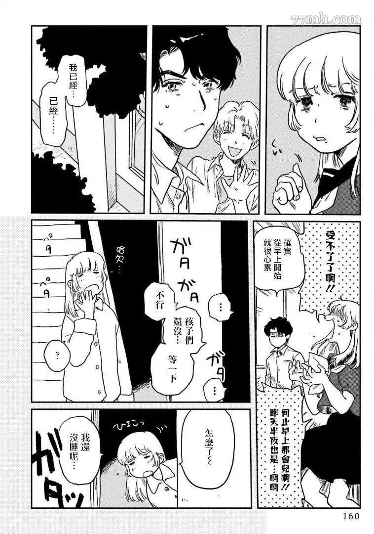 《嗲嗲甜甜超腻歪》漫画最新章节第5话免费下拉式在线观看章节第【16】张图片