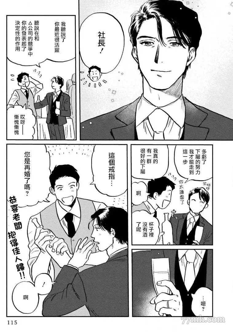 《嗲嗲甜甜超腻歪》漫画最新章节第4话免费下拉式在线观看章节第【5】张图片