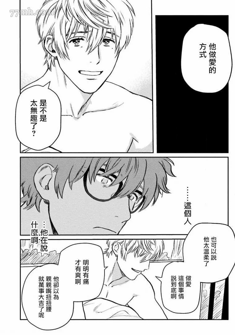 《嗲嗲甜甜超腻歪》漫画最新章节第3话免费下拉式在线观看章节第【12】张图片