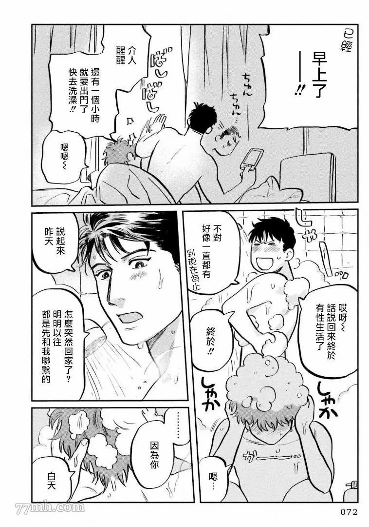 《嗲嗲甜甜超腻歪》漫画最新章节第2话免费下拉式在线观看章节第【32】张图片