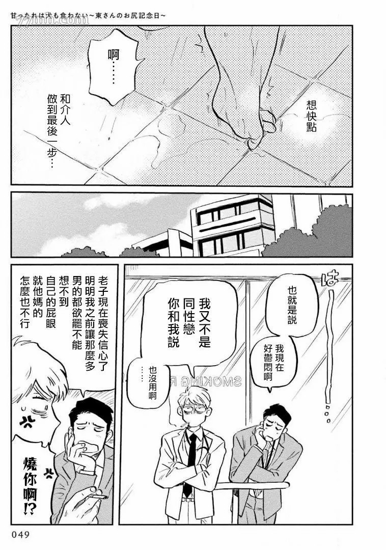 《嗲嗲甜甜超腻歪》漫画最新章节第2话免费下拉式在线观看章节第【9】张图片