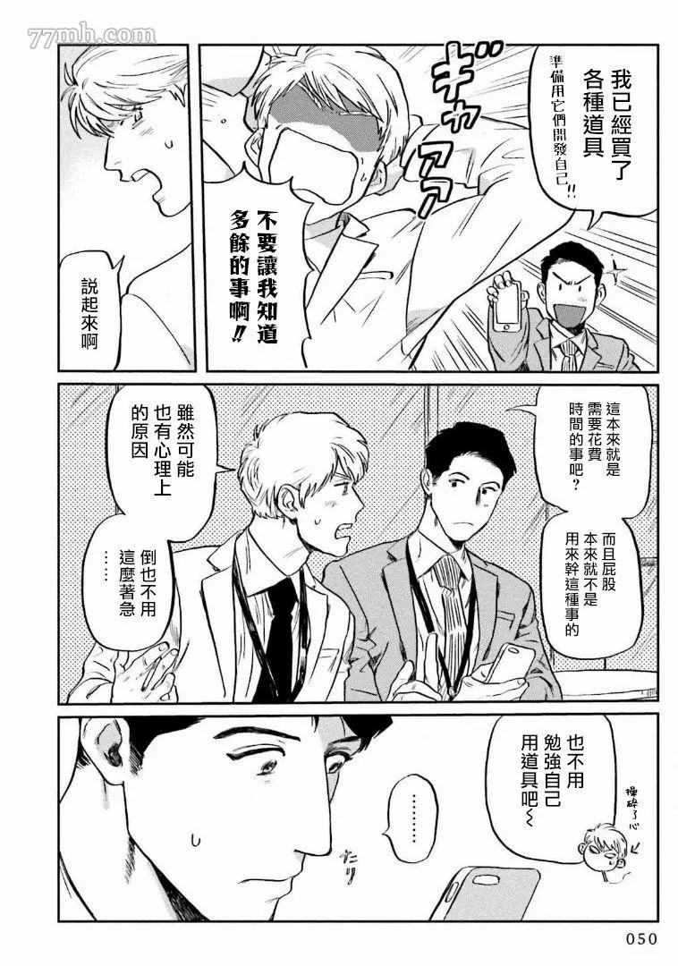 《嗲嗲甜甜超腻歪》漫画最新章节第2话免费下拉式在线观看章节第【10】张图片