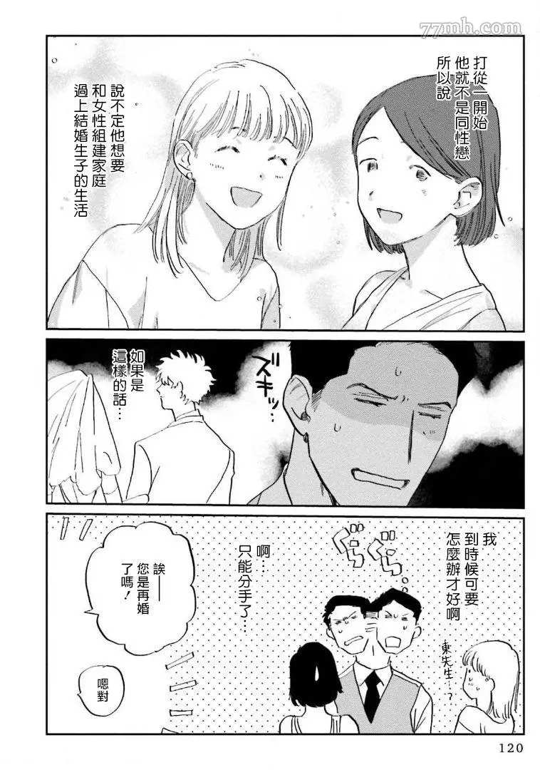 《嗲嗲甜甜超腻歪》漫画最新章节第4话免费下拉式在线观看章节第【10】张图片