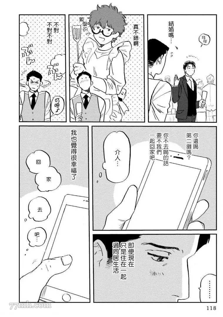 《嗲嗲甜甜超腻歪》漫画最新章节第4话免费下拉式在线观看章节第【8】张图片